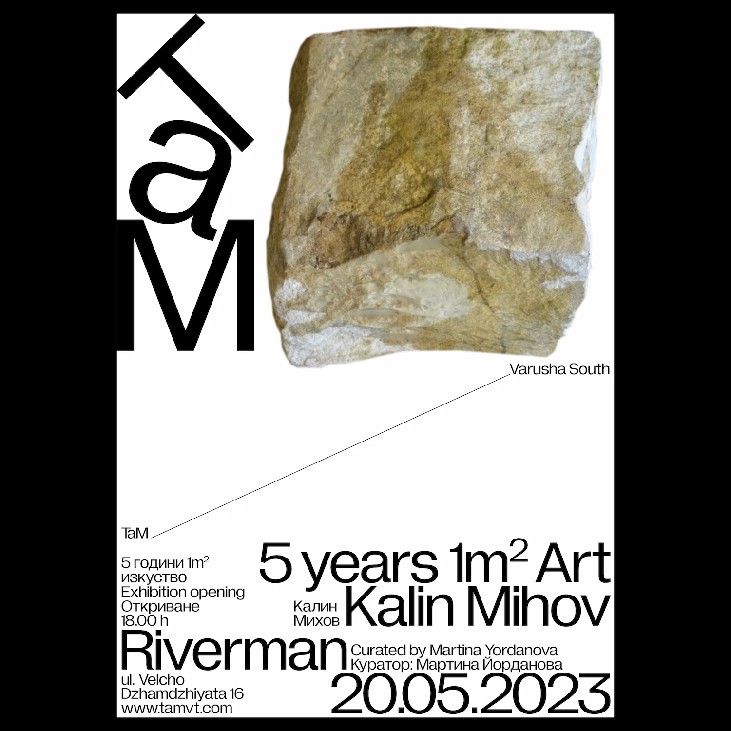 Riverman, exhibition poster - design Paul Voggenreiter, 2023